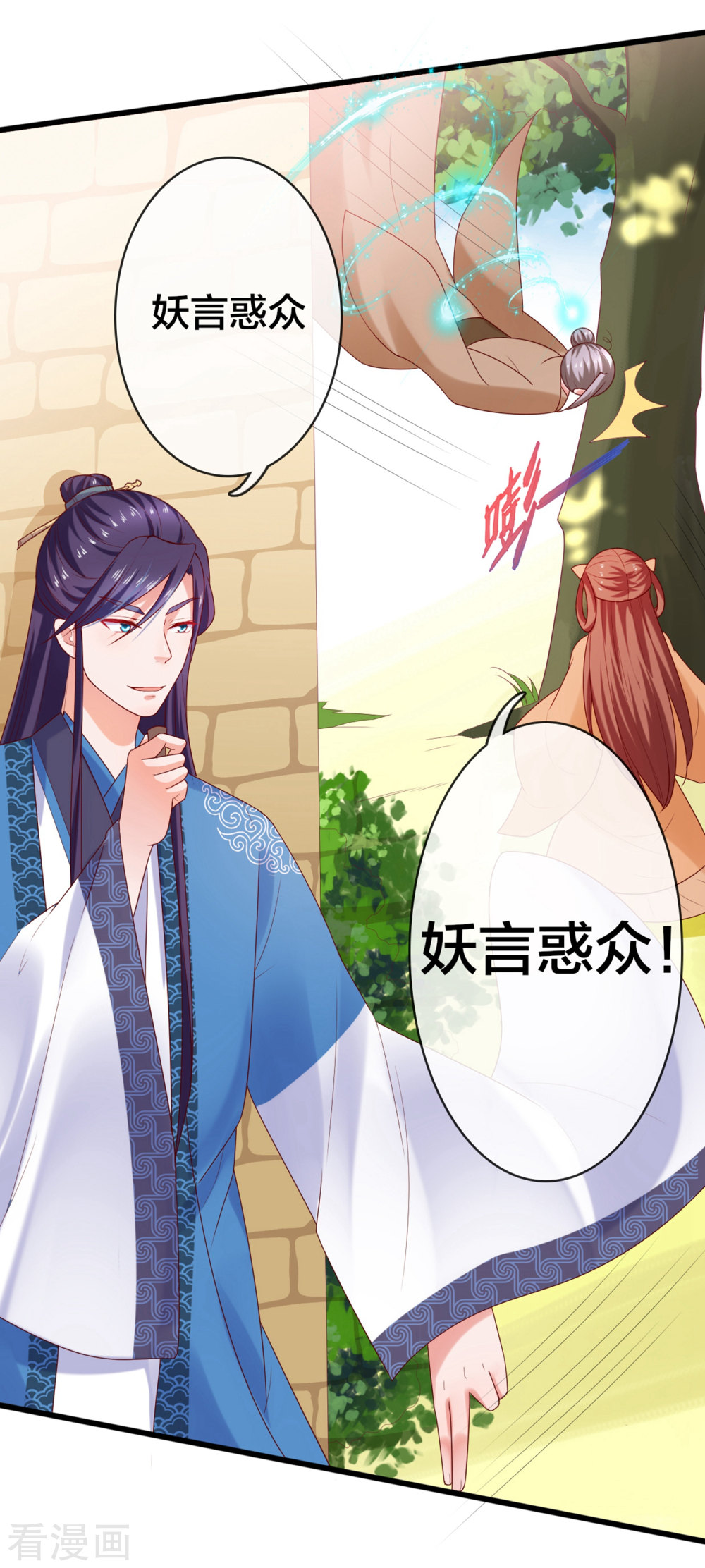 第7话打脸反击，美女救英雄-回到古代当圣贤-仙娱文化（第18张）